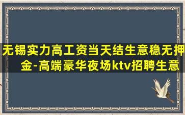 营口夜总会招聘